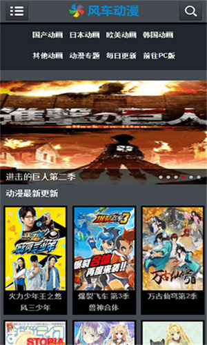 风车漫画app书架页面 - 离线缓存与收藏管理