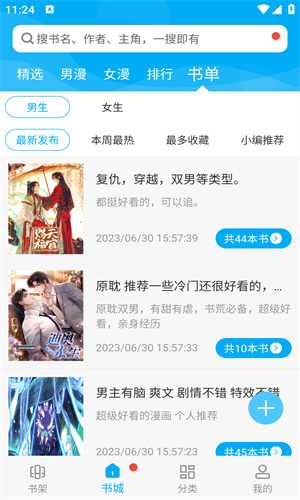 风车漫画app阅读界面截图 - 高清漫画阅读与弹幕互动